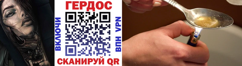 Героин Heroin  Купить  Каменск-Шахтинский 