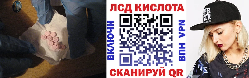 ЛСД экстази кислота Каменск-Шахтинский