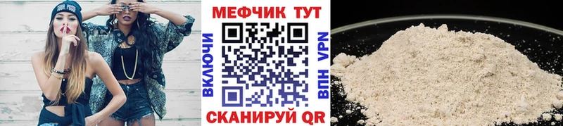 МЯУ-МЯУ mephedrone  Купить  Каменск-Шахтинский 