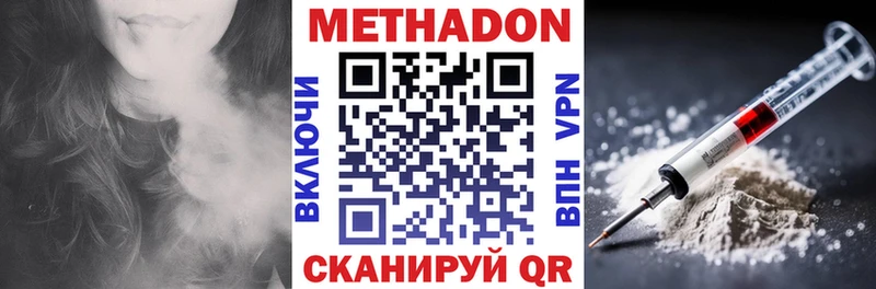 Купить закладки  Каменск-Шахтинский  Метадон VHQ 